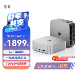 零刻 「全新一代」零刻 Beelink SER8 8745HS 高性能AMD锐龙7 8核16线程 游戏办公设计超静音迷你电脑主机