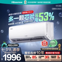 海信 KFR-35GW/A330UPro-X1 AI省电 1.5匹 壁挂式空调