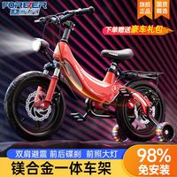 百亿补贴：永久 儿童自行车镁合金单车男女孩宝宝童车中大童小孩碟刹减震