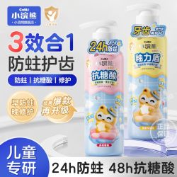 小浣熊 儿童牙膏含氟防蛀牙2-12岁中大童小孩防龋齿牙膏160g按压装