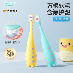 PROTEFIX 含氟抗菌 儿童牙刷