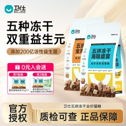 卫仕 猫粮2kg五拼冻干成猫粮无谷物全价幼猫全阶段卫士旗舰店官方
