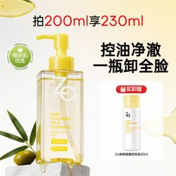 Za 净颜透澈卸妆油