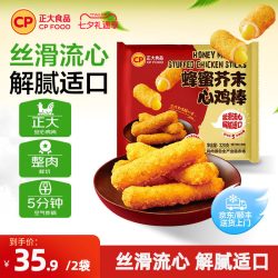 正大 CP 正大食品 心鸡棒 蜂蜜芥末味