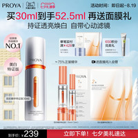 移动端:珀莱雅 双抗焕亮精华液 第三代