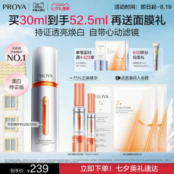珀莱雅 双抗焕亮精华液 第三代