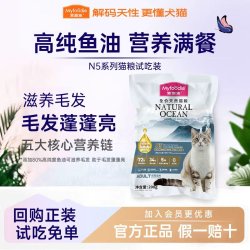 麦富迪 N5鱼油猫粮试吃装官方正品成幼猫营养无谷通用天然猫粮200g