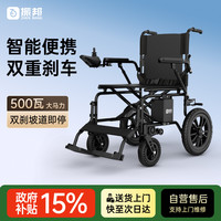 振邦 电动轮椅轻便可折叠老人专用出行代步车旅行KSDW-1601