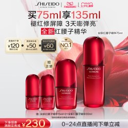 资生堂 红妍肌活精华露Ⅳ 30ml