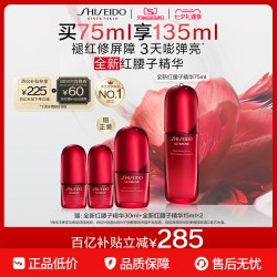 资生堂 红妍肌活精华露 第二代