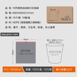 e洁 背心式垃圾袋 1.0丝