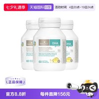 佰澳朗德 婴幼儿海藻油DHA胶囊 60粒*3