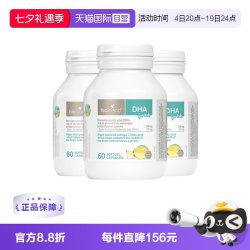 佰澳朗德 婴幼儿海藻油DHA胶囊 60粒*3
