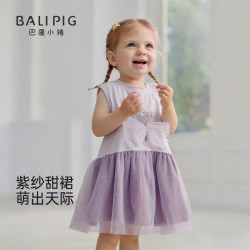 巴厘小猪 女童连衣裙夏季2026新款公主裙婴幼儿网纱裙宝宝无袖夏装儿童裙子 桑葚紫 90