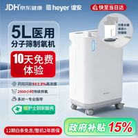 aeonmed 谊安医用分子筛5L制氧机AM05A-N家用吸氧轻音制氧雾化一体氧气机