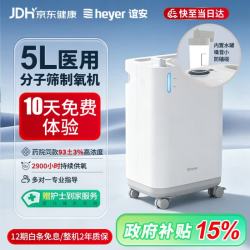 aeonmed 谊安医用分子筛5L制氧机AM05A-N家用吸氧轻音制氧雾化一体氧气机