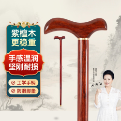 医仑特拐杖老人专用紫檀木手杖 原木无喷漆手感温润耐腐坚硬轻便防滑
