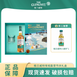 格兰威特 12年 单一麦芽威士忌 700ml 礼盒装