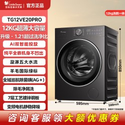 小天鹅 小乌梅3.0轻享版 TG12VE10PRO 滚筒洗衣机 12kg 白色