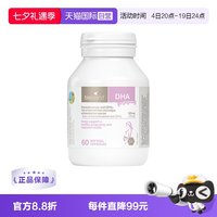 佰澳朗德 孕妇DHA海藻油胶囊60粒*1瓶