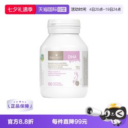 佰澳朗德 孕妇DHA海藻油胶囊60粒*1瓶