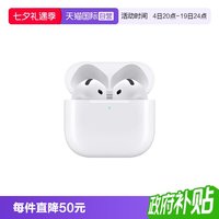 移动端:Apple AirPods 4 半入耳式真无线蓝牙耳机