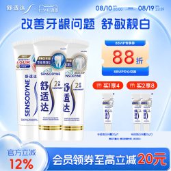 舒适达 专业修复牙膏