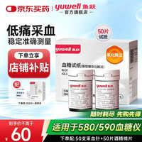 鱼跃 血糖仪医院专用级糖尿病检测试血糖仪器免孕妇扎针手指家用高