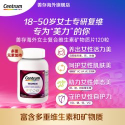 善存 女士多维片 200粒