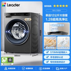 海尔 超越系列 XQG110-L58E1 滚筒洗衣机 11kg