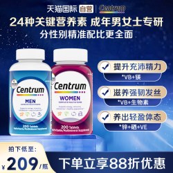 善存 女士多维片 200粒