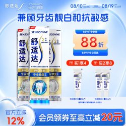舒适达 专业修复牙膏
