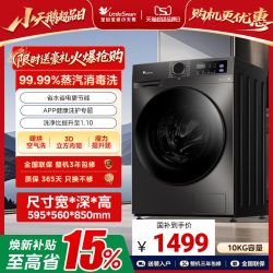 小天鹅 TD100V098PRO 超薄滚筒洗烘一体机