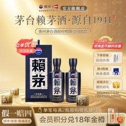 赖茅 传承蓝 53%vol 酱香型白酒