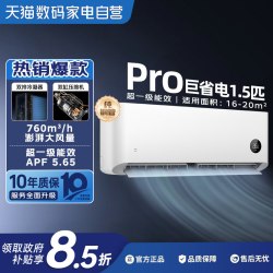 小米 MIJIA 米家 巨省电Pro系列 新一级能效 壁挂式空调