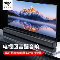 爱国者 可壁挂 蓝牙音箱