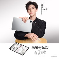 移动端：荣耀 Pad 20 12.1英寸 3K荣耀全彩类纸屏 平板电脑