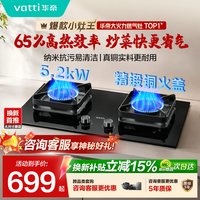 华帝 i10071B系列 燃气灶
