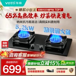 华帝 i10071B系列 燃气灶