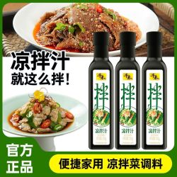 千禾 酸辣凉拌汁 295g/瓶 家用调料