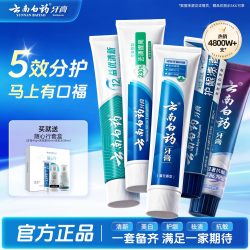 云南白药 经典牙膏系列+双效抗敏系列+金口健系列 国粹套装 益生菌清新口气  国粹套装500g