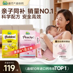 迪巧 婴儿液体柠檬酸钙维生素D3+K2 10ml*20条