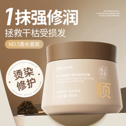 蒂花之秀 鱼子酱精油发膜500g 素焗油膏修护干枯烫染受损补水顺滑