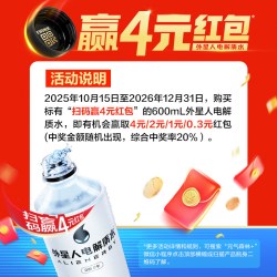 alienergy 外星人 0糖0卡电解质水 500ml*15瓶 功能饮料