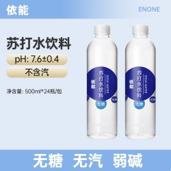 依能 锌强化青柠西柚味苏打水饮料无糖无汽弱碱性饮用水500ml*24瓶