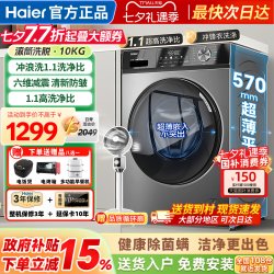 海尔 初色系列 EG100MAX29S 滚筒洗衣机 10kg 玉墨银