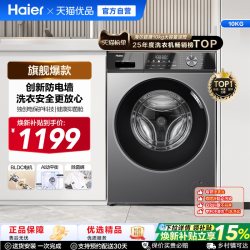 海尔 初色系列 EG100MAX29S 滚筒洗衣机 10kg 玉墨银