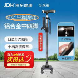 乐来福 拐杖老人专用手杖可登山带灯照明平稳辅助起身 S06YBK