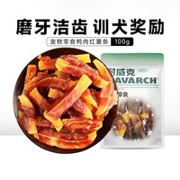 88VIP：耐威克 狗零食 鸭肉缠红薯条磨牙棒
