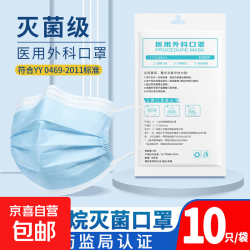 医用口罩独立包装正规一次性三层防抗病毒飞沫成人医院医护用 10片装医用外科口罩/1袋